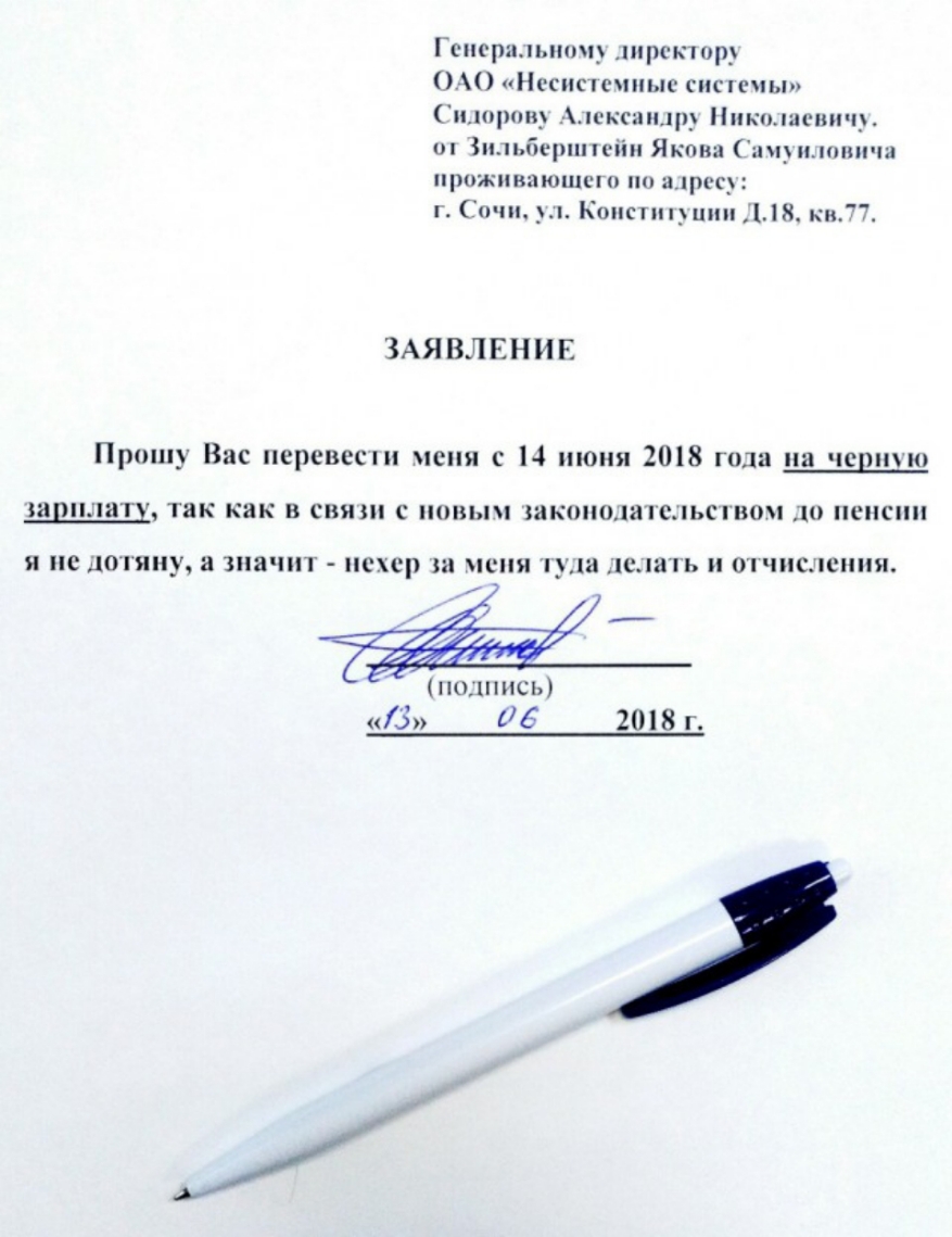 Гспсрнлышч шрсктт МО Нссппсчпыс сиспсиы Спирин псксгпыр Пи шсппчу імьбсрппшіп Якова пцицппичц прожпиаюшсп пи Аирес ы ш ы Кпс1п_шш 118 киЁТ ЗАЯВЛЕНИЕ Пршиу Вас перевес меня с 14 июня 2018 года на чер данплагу так как В СВН С ПВМ шкюдапсдьспюч 10 ПСПП Я с ЦОТЯПУ а ЗПВЧПТ нехер СПИ _Пі 10181Ь 01 ЧПСДСППЯ подписи З 5 208