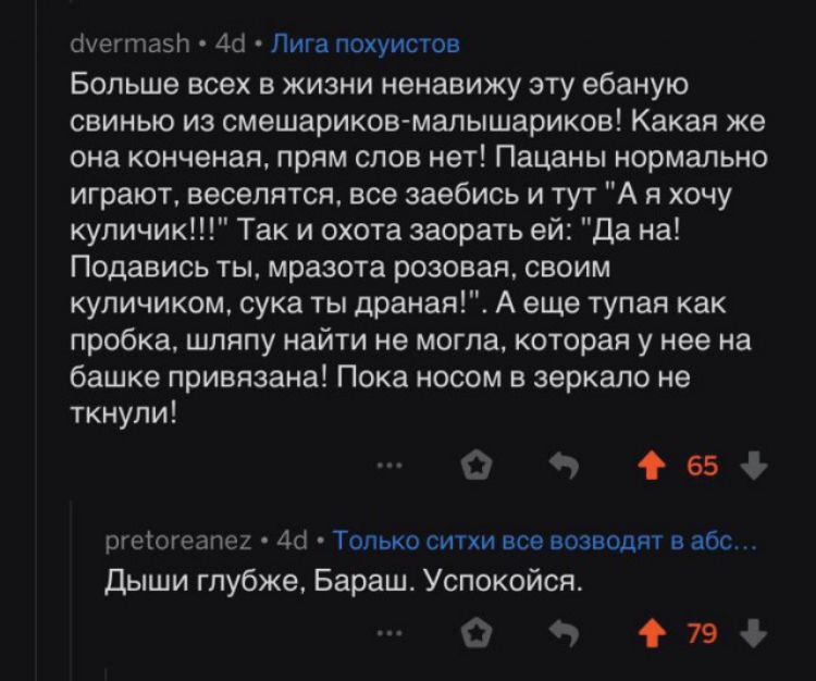 оуегтазп 4с1 Лига похуистов Больше всех в жизни ненавижу эту ебаную свинью из смешариков малышариков Какая же она конченая прям слов нет Пацаны нормально играют веселятся все заебись и тут А я хочу куличик Так и охота заорать ей Да на Подавись ты мразота розовая своим куличиком сука ты драная А еще тупая как пробка шляпу найти не могла которая у нее на башке привязана Пока носом в зеркало не ткнуп