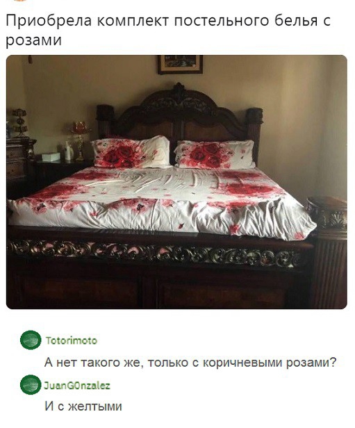 Приобрела комплект постельного белья с розами т А нет таког только коричневыми розами плес пніе И ке лтыми