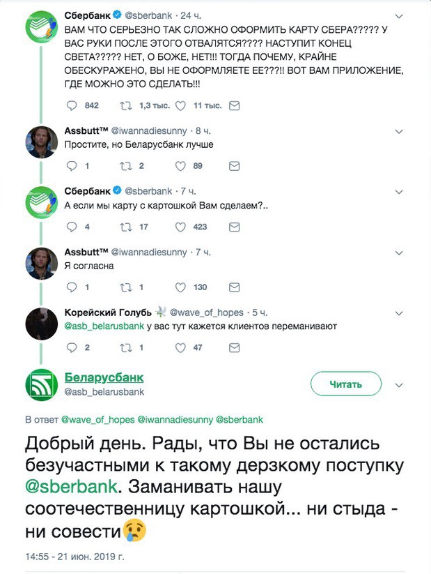 Сбербаик озвегпапк 24 ч БАМ что СЕРЬЕЗНО ТАК сложно ОФОРМИТЬ КАРТУ СБЕРАПМ у ндс РУКИ после этого отвдпятоят ндступит конец светит нп О Боже нвтш тогда почему КРАЙНЕ ОБЕСКУРАЖЕНО вы НЕ ОФОРМЛЯЕТЕ веты вот БАМ ПРИЛОЖЕНИЕ где можно это сделдтьш ш П ишо 7 Маппашвзыппу в ч Простите но Беларусбанк лучше 01 П Оаэ саервяик зретапк 7 ч Аеспи мы карту с картошкой Вам сделаем 4 п 11 с т В щит Маппашвзиппу 7