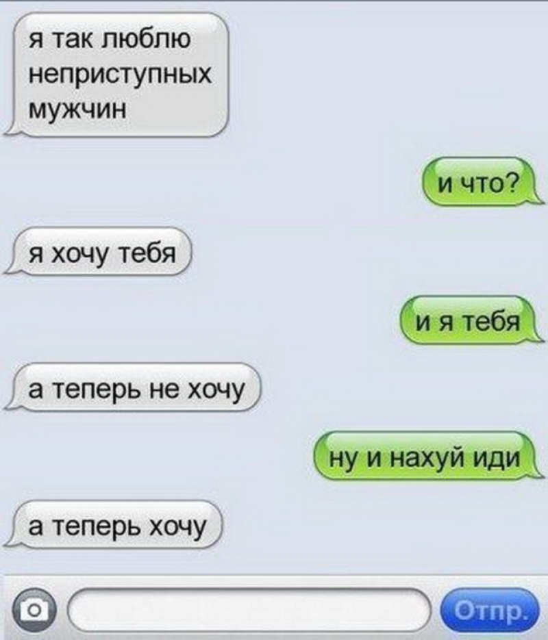 я так люблю неприступных мужчин