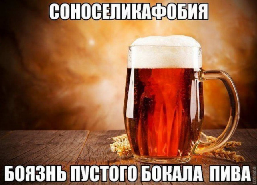 ВВНПЁЕШИНАФПЁИП Боязнь ПУВТПШ БВША ПИВА
