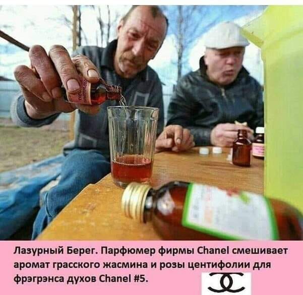 Лазурный Берег Парфюмер фирмы СЬапе смешивает аромат грасского жасмина и розы центифолии для фрэгрэнса духов СЬапе 5 а