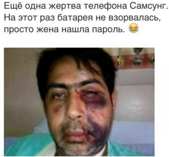 Ещё одна жертва телефона Самсунг На этот раз батарея не взорвалась просто жена нашла пароль