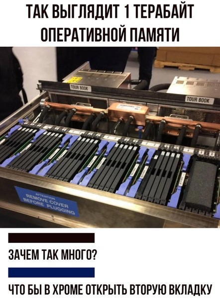 ТАК ВЫГЛЯДИТ 1 ТЕРАБАЙТ ОПЕРАТИВНОЙ ПАМЯТИ ЗАЧЕМ ТАК МНОГО ЧТО БЫ В ХРОМЕ ОТКРЫТЬ ВТОРУЮ ВКЛАДКУ