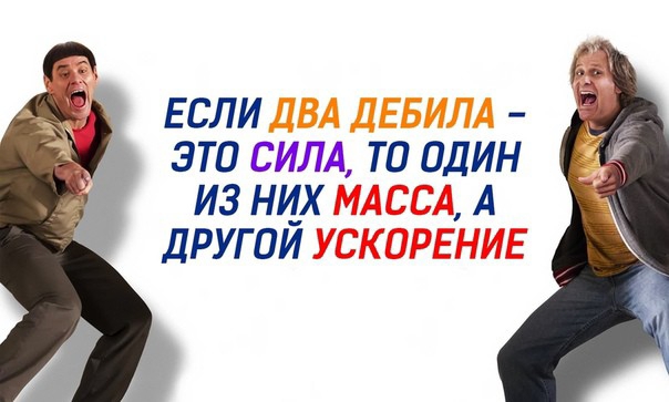 ЕСЛИ ЭТО СИЛА ТО ОДИН ИЗ НИХ нА ДРУГОЙ