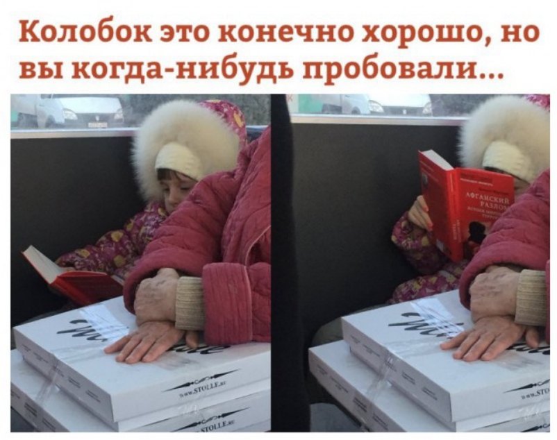 Колобок это конечно хорошо но вы когда нибудь пробовали
