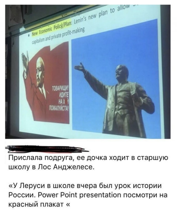 Прислала подруга ее дочка ходит в старшую школу в Лос Анджелесе У Перуси в школе вчера был урок истории России Роиег Роіпт ргезетатіоп посмотри на красный плакат