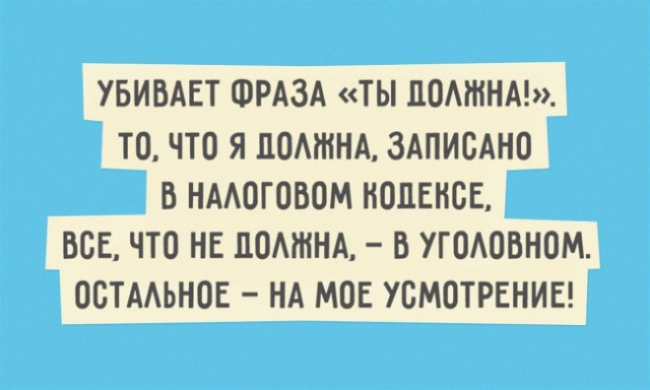 УБИВАЕТ ФРАЗА ТЫ ПОМНИМ ТО ЧТО Я ПОМННА ЗАПИСАНО В НААОГОВОМ НОПЕНСЕ ВСЕ ЧТО НЕ ПОАШНА _ Б УГОАОВНОМ ОБТААЬНОЕ НА МОЕ УСМОТРЕНИЕ