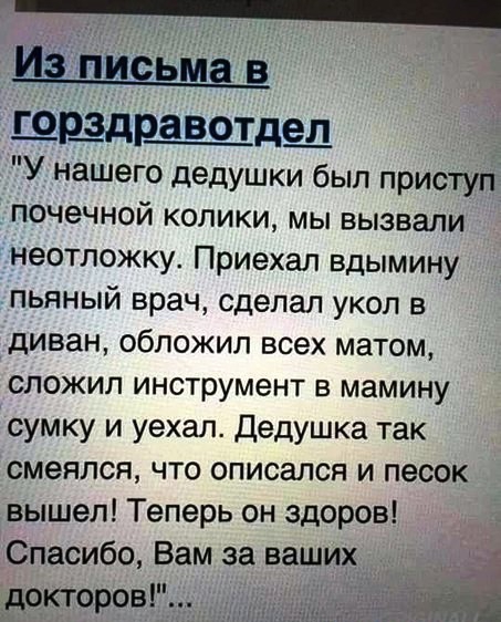 Сделал укол в диван сложил в мамину сумку