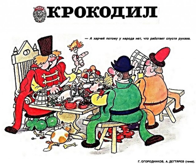 крокодил дмщущиичющтгитцтщ когтями щ Адити км