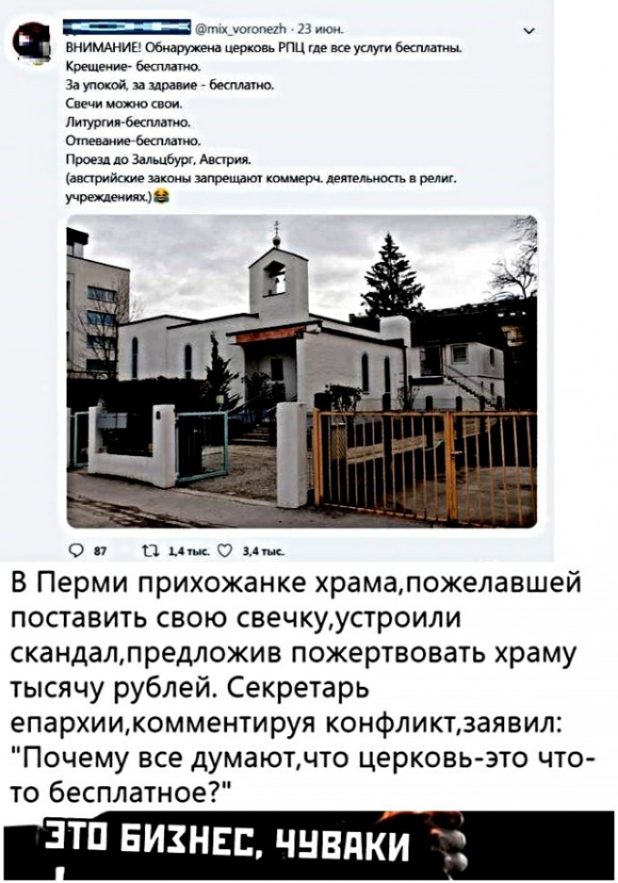 Е тяхуоюмдх 23 юои внимднив Обнаружена гпц где все услуги беспаты Кош ем вещи За упокой и ирак тие ботшто Сити на кв Литуоіиигбктшио смшпшю Проезд до зимми Авария австрийские запрещают пошлет рем учреждеиицл О и П им 0 име В Перми прихожанке храмапожелавшей поставить свою свечкуустроили скандаллредложив пожертвовать храму тысячу рублей Секретарь епархиикомментируя конфликтзаявил Почему все думаютч