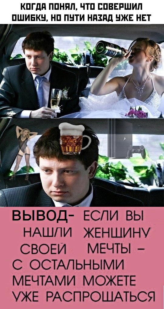 КПГДП ППНЯП ЧТП БПВЕРШИЛ ПШИБКН НП ПНТИ НПЗПД НЖЕ НЕТ ВЫВОД ЕСЛИ ВЫ НАШЛИ ЖЕНЩИНУ СВОЕЙ МЕЧТЫ С ОСТАПЬНЫМИ МЕЧТАМИ МОЖЕТЕ ЖЕ РАСПРОШАТЬСЯ