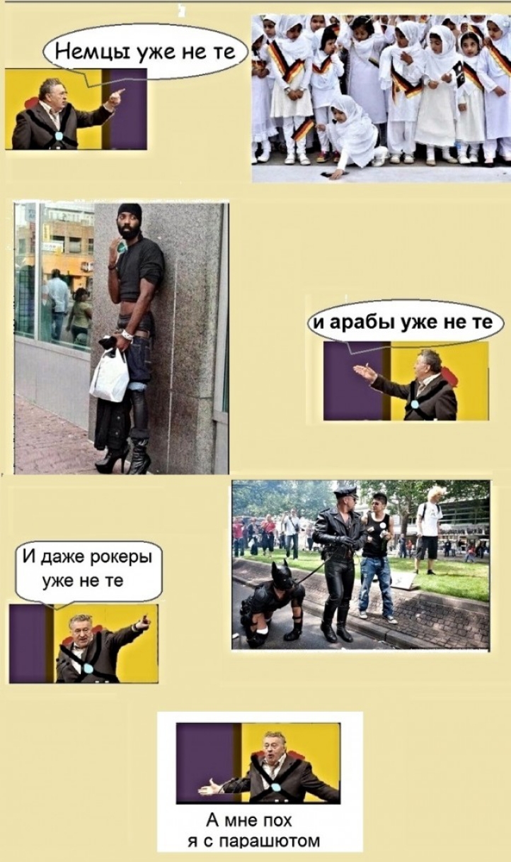 И даже рокеры уже не те А мне пох я с парашютом