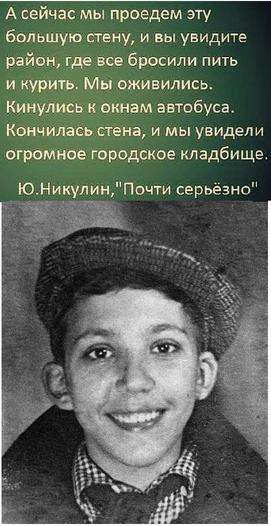 А сейчас мы проедем эту ёну и вы увидите ивИлись мавтобуса да и мы увидели декое кладбище Почти серьёзно