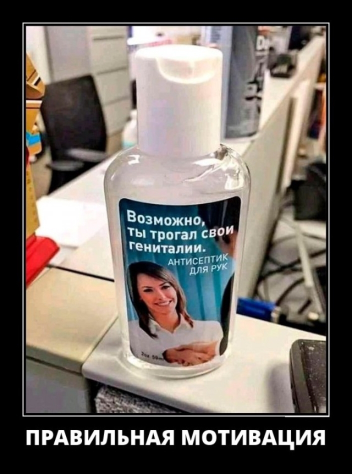 ПРАВИЛ ЪНАЯ МОТИВАЦИЯ