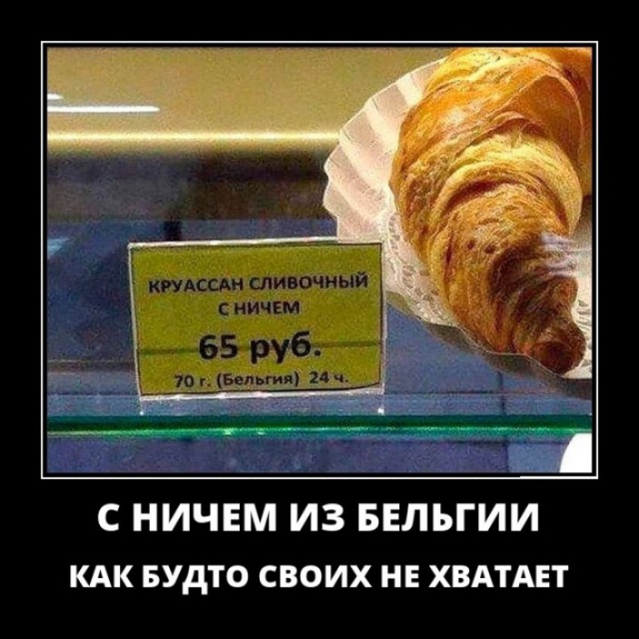 С НИЧЕМ ИЗ БЕЛЬГИИ КАК БУдТО СВОИХ НЕ ХВАТАЕТ