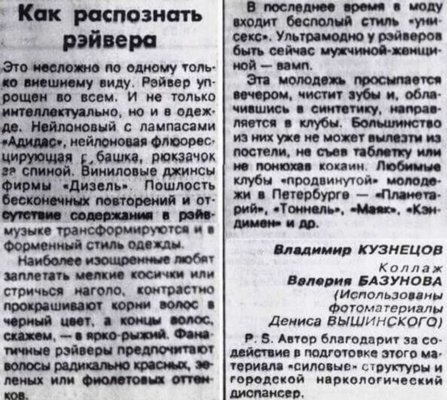 3 Как распознать райдера ЭПИспот по одному жом виду Рейнер уп по всем И не только 0 по и одеж типовий с паипасаии кейт оторосч ъиш рюкзачок ииилоше шпон МН сдизоль Пошдость Оттпв Овощшітшш вет инициативным шили стричься этом почтео ш волос с щас шио тоу витратюм при ап и писались пптся из них уп по от шт и поспи п си М или по копии шубы чпродвииутоа молод ям Петербург дтп пш домам от и вампир КУЗН