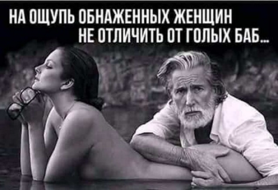 НА ПЩУПЬ ПБНАЖЕННЫХ ЖЕНЩИН НЕ ПТЛИЧИТЬ ПТ ГПЛЫХ БАБ 3