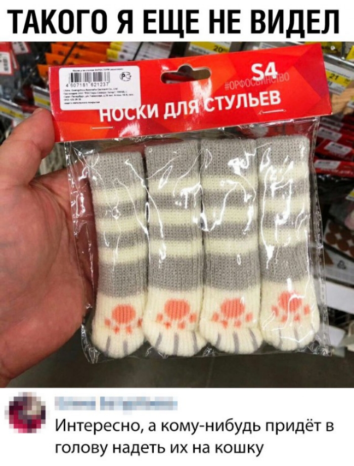 ТАКОГО Я ЕЩЕ НЕ ВИДЕЛ Интересно а комунибудь придёт в голову надеть их на кошку