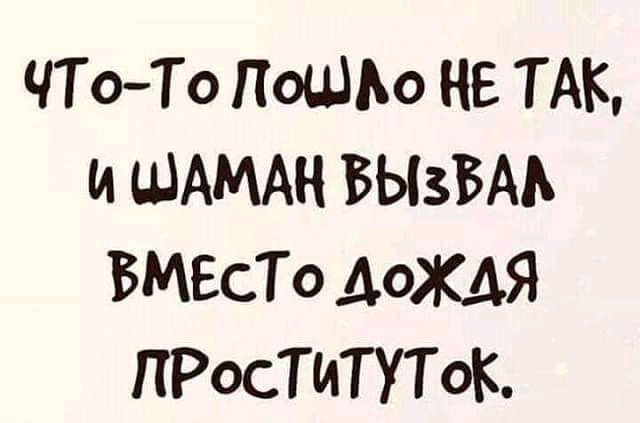 ЧТоТо ПОЦ 0 НЕ ТАК И ШАМАН БЫЗБАА ВМЕСТО АОЖАЯ ПРосТИТУТоК