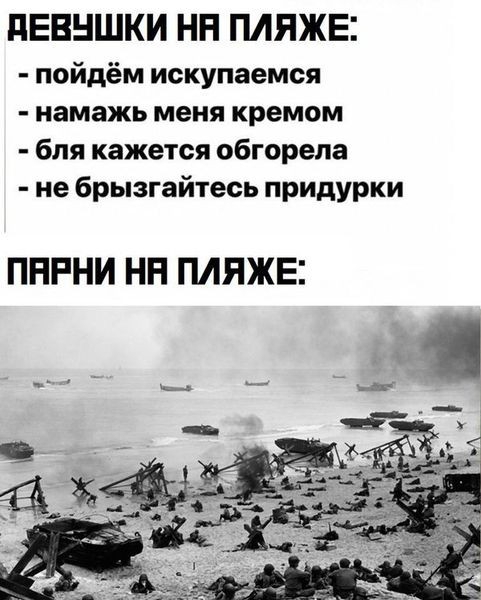ПЕВНШКИ НН ПЛЯЖЕ пойдём искупаемся намажь меня кремом бля кажется обгорела не брызгайтесь придурки ПНРНИ НН ПЛЯЖЕ