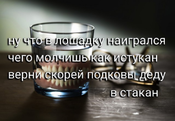 _ істакан