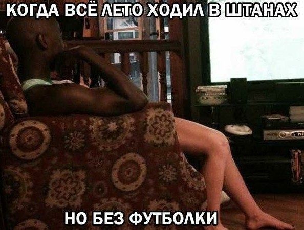 когдА вбЁ АЕцткбэХодитв ШПАНАХ ъ _ 1 1 Е г 1 но БЕЗ ФУТБОАКИ