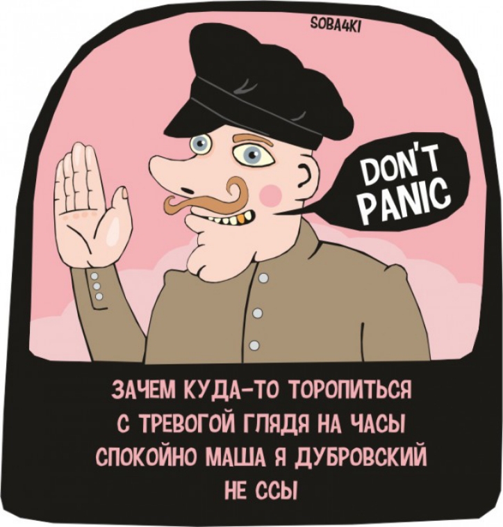 ЗАЧЕМ КУДАТО торопиться с трввогой гпядя нд ЧАСЫ спокойно МАША я дувровский не ссы