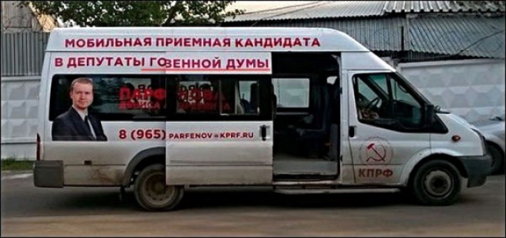 мовипьндя ПРИЕМКАЯ кАндИдАТА В дЕПУТАтьдгЕзЕнной думы