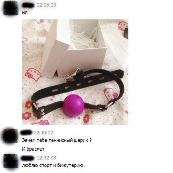 Зачем тебе теннисный шарик И браслет люблю спорт и бижутерию ЭЭ