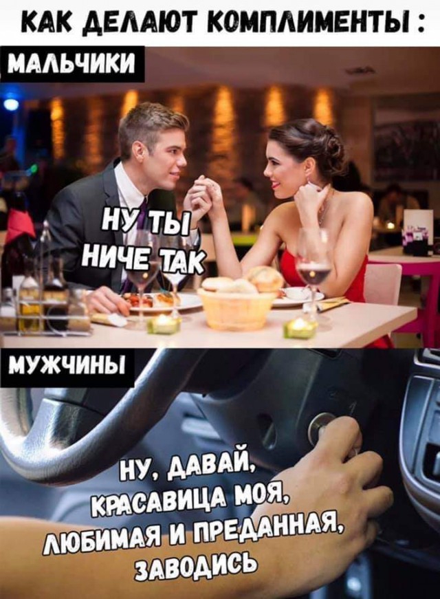 КАК АЕААЮТ КОМПАИМЕНТЫ МАЛЬЧИКИ