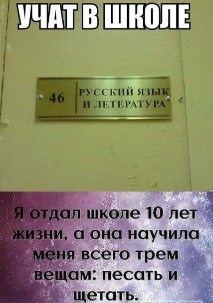 ЩЭТОТЬ
