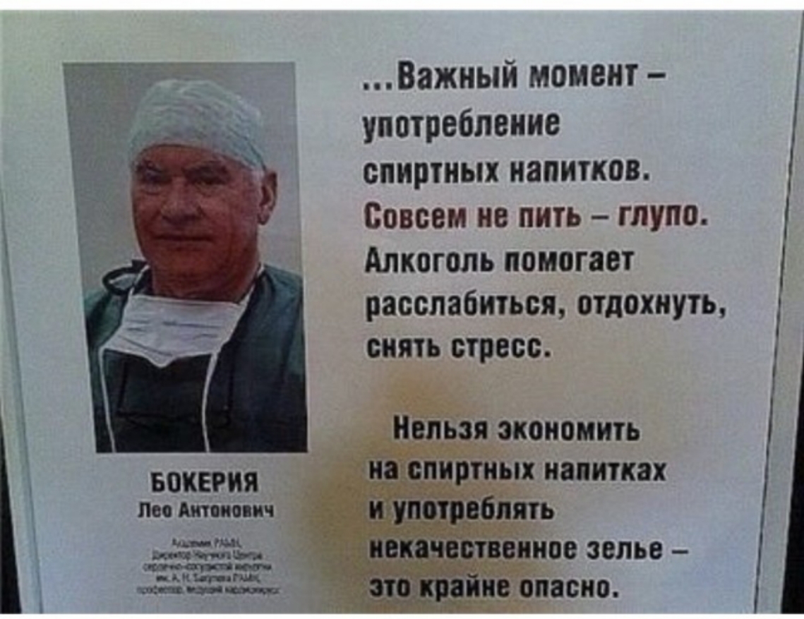 Важный момент употребление спиртных напитков Совсем не пить глупо Алкоголь помогает расслабиться отдохнуть снять стресс Нельзя экономить Бот гта спиртных напитках то Аитоиопч _игупотреблять да ш некачественное зелье _киг гщ Ёё_іфёйне опасно