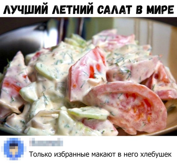 лучший летний сАААт в мире ТОЛЬКО избранные макают В него хпебушек