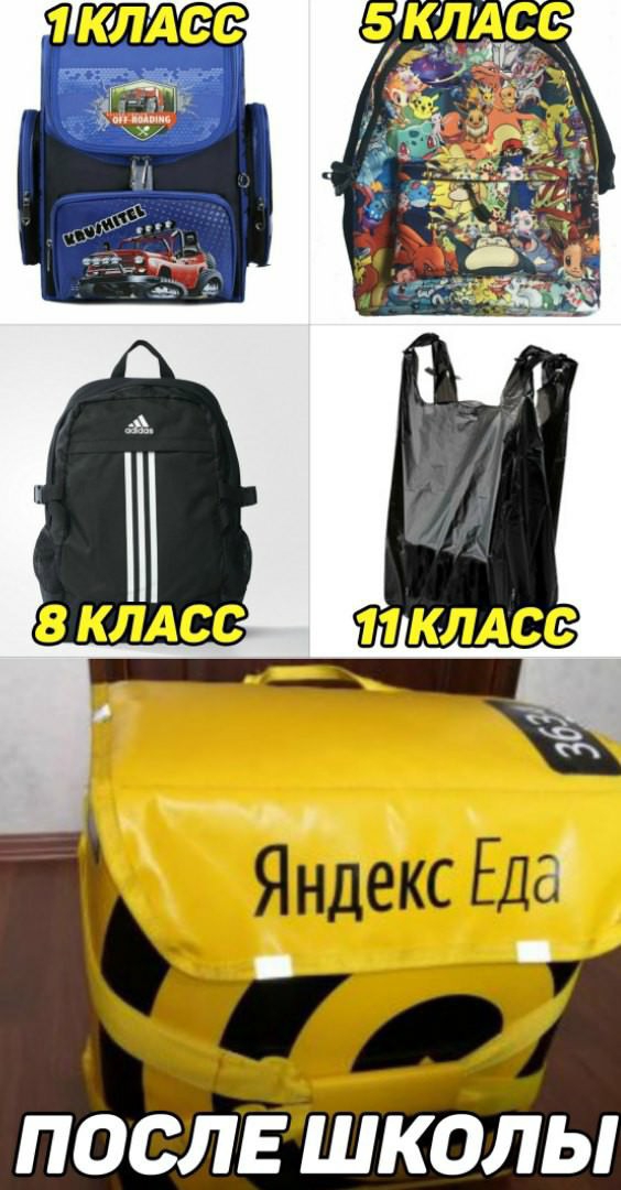 ПОСЛЕ ШКОЛЫ