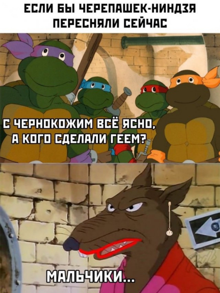 ЕСЛИ БЫ ЧЕРЕППШЕК НИНЛЗЯ ПЕРЕСНЯПИ СЕЙЧАС С ЧЕРНПКПЖИМ ВСЁ ЯСНП д КПГП СДЕЛАЛИ ГЕЕМ_
