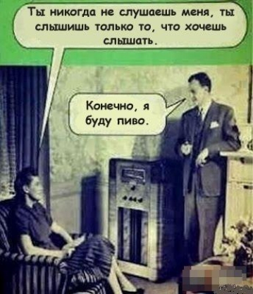 Ты пикета не шушмшь мня слышишь тлько то что хочешь Конечно я буду пиво