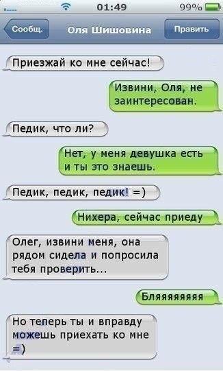 ветви ОМБ ц оли Шишовика при Приезжаи ко мне сеичас Педик ЧТО ли педик педик педик опег извини иеня она рядом сидел и попросила тебя проверить Й Но теперь ты и вправду можешь приехать ко мне __