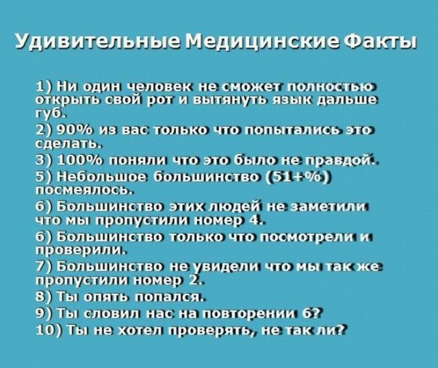 Удивительные Медицинские Факт НиццыШШ ттт Птиц сч ишшшт 1щжчп пти нт гы чип ЩД пж Б п ттт иш Ти ппц іншимиж іншими минц