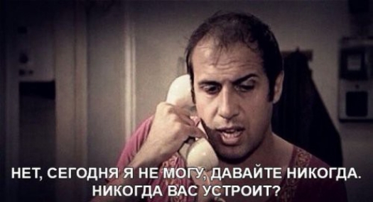 НЕТ СЕГОДНЯ НЕЁА НИКОГДАБА ВАЙТЕ НИКОГДА ТРОИТ С
