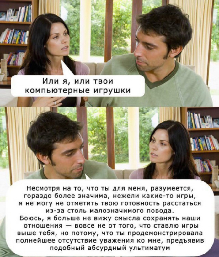 Или я или твои компьютерные игрушки Несмотря на ТО ЧТО ТЫ дЛЯ МЕНЯ разумеется Гораздо более значима нежели какието игры я не могу не отметить твою готовность расстаться ИЗ ЗВ СТОЛЬ мапозначимого повода БОЮСЬ Я бОЛЬШё НЕ вижу смысла Сохранять наши отношения _ вовсе не ОТ ТОГО ЧТО СТЗВЛЮ ИГРЫ выше тебя но потому что ты продемонстрировапа полнейшее отсутствие уважения ко мне прадъявив подобный абсурд