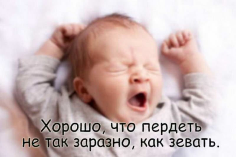 оъ чт о пердЁЬ зарщпд как зевать