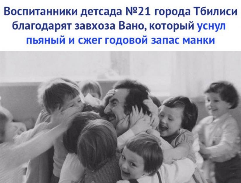 Воспитанники детсада 21 города Тбилиси благодарят завхоза Вано который
