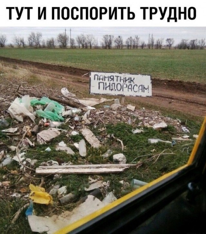 ТУТ И ПОСПОРИТЬ ТРУДНО