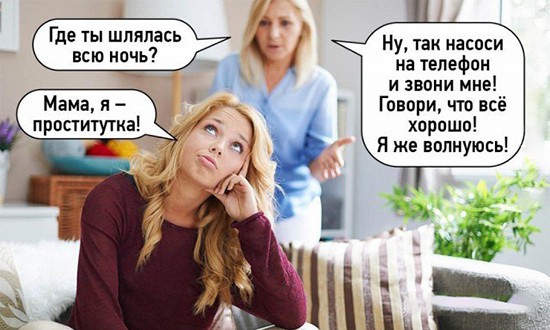 Ну так насоси на телефон и звони мне Говори что всё хорошо Я же волнуюсь Гв шпяпась всю ночь А
