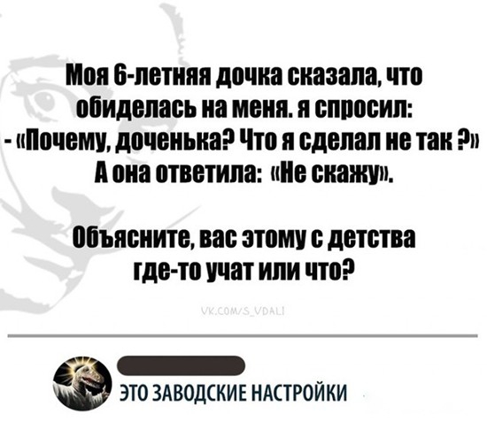Моя Ё ПЕПШЯ дочка 131333118 по обиделась на меня БЩШБИЛ ниочем доченька Что я сделал таи ШШ ШВВТИПЗ В визит ЁЪПБИИТБ вас ВШМ детства дБ П УЧЕТ ИПИ ЧШ _ это ЗАВОДСКИЕ нмтройки