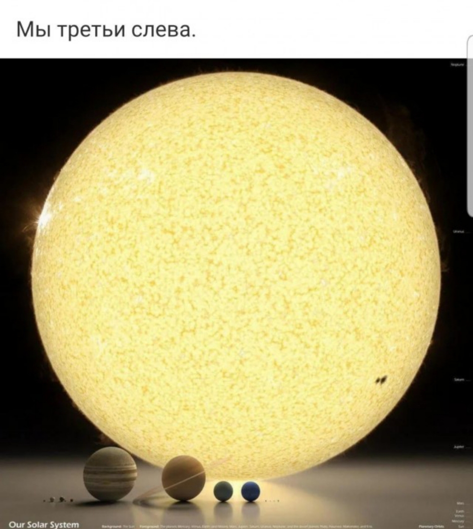 МЫ ТРЕТЬИ СЛЕВЭ