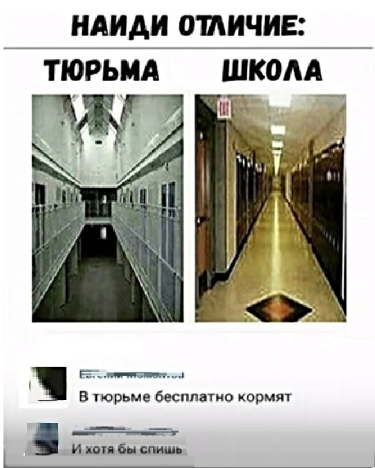 НАИАИ ОШИЧИЕ ТЮРЬМА ШКОАА Біліт В тюрьме бесплатно кормят Ёь И при бы спишь