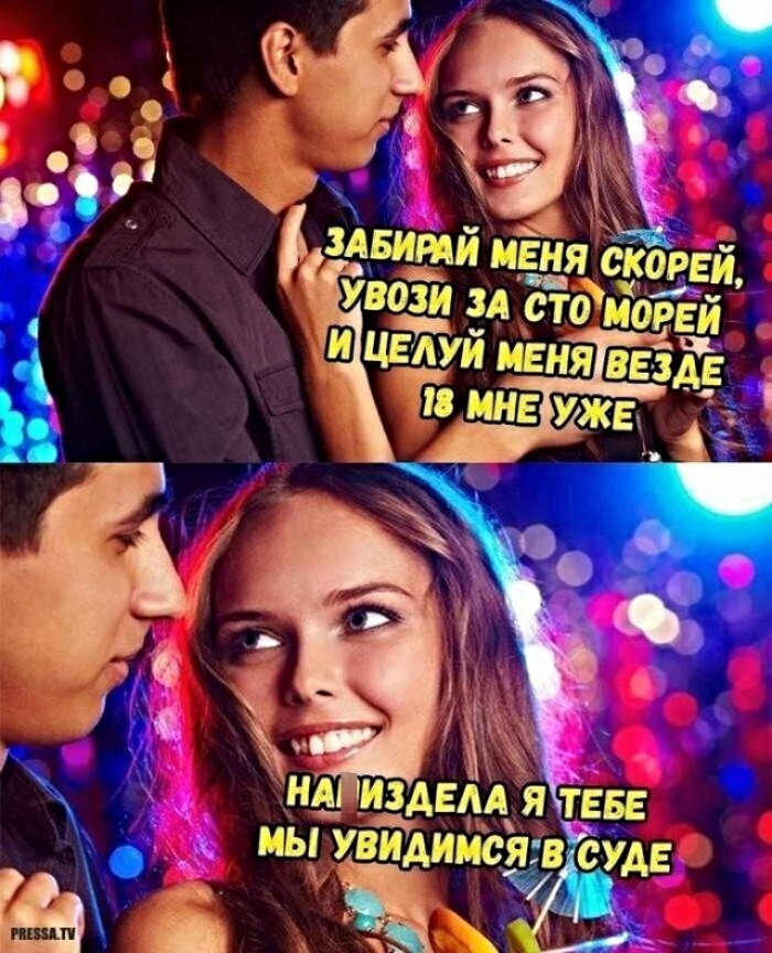 _ мы увидимсёув суде ш
